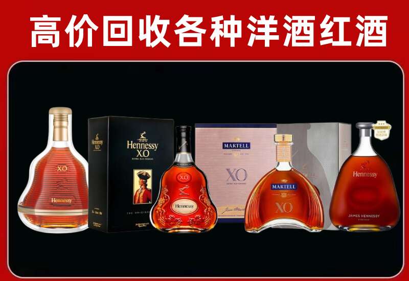 仁怀市回收轩尼诗