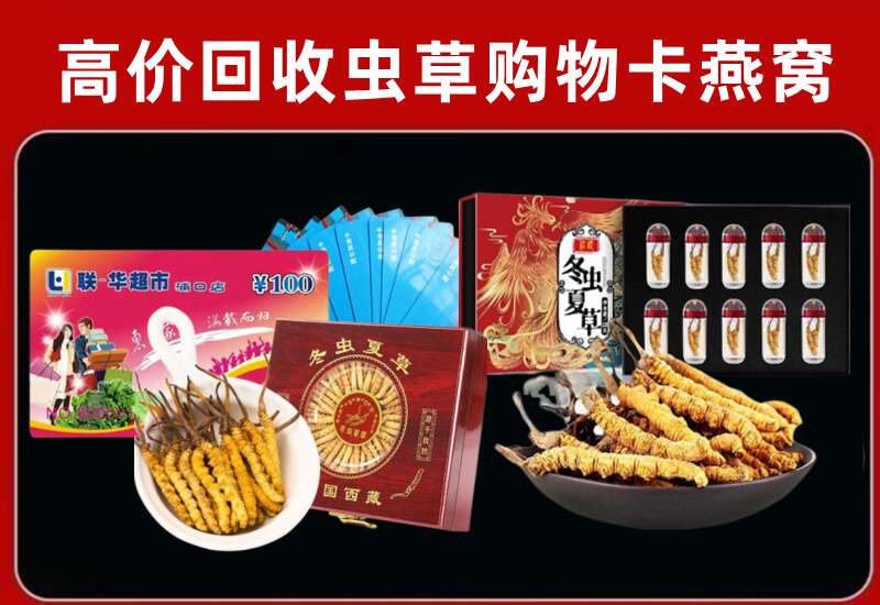 仁怀市回收购物卡
